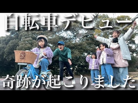 No way] 5-year-old boy makes his cycling debut! We couldn't