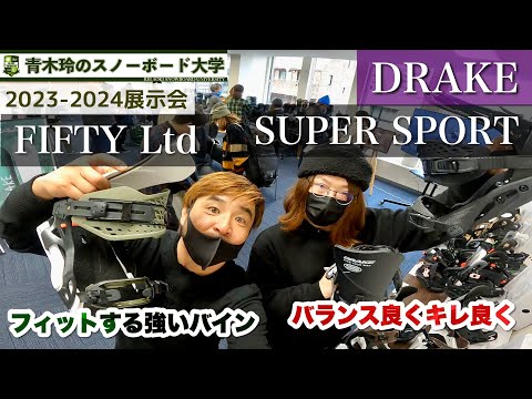 越博着用モデル】DRAKE Fifty LTD Mサイズ ブラック DRAKE】23-24