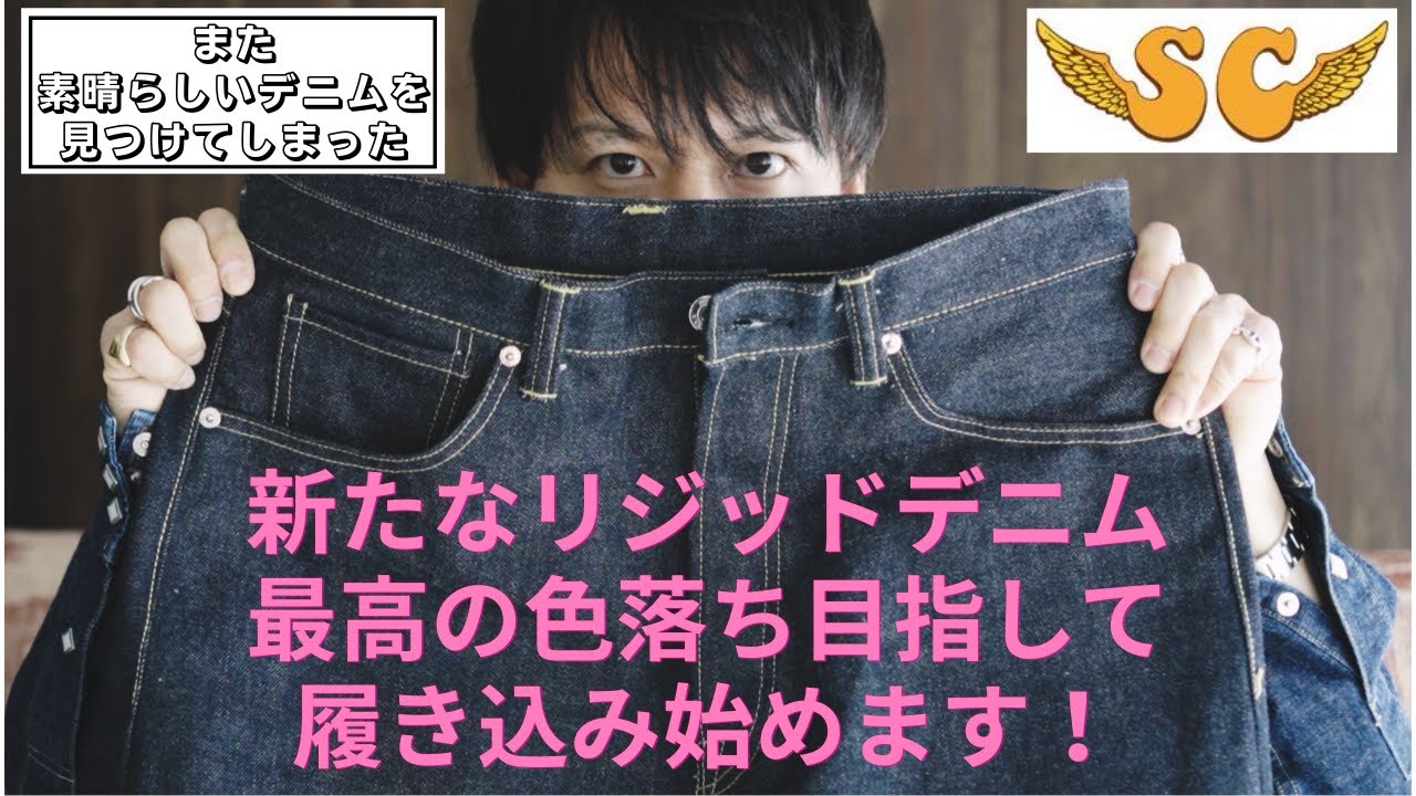 I found the ultimate denim, so I'm aiming for the best color