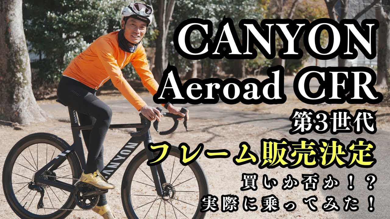 The CANYON Aeroad CFR Gen3 frame is now on sale! Is it worth it or