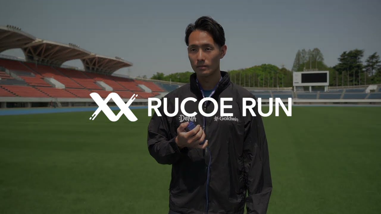 RUCOE RUN(ルコエラン) 本体セット | イトーオンラインショップ