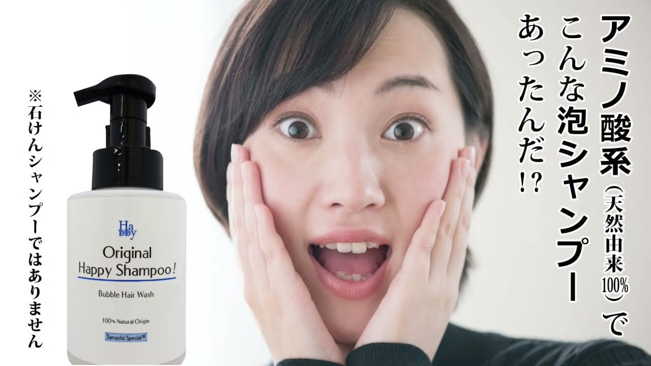 家族で使う 魂のハッピーシャンプー（無香料）詰替用 敏感肌