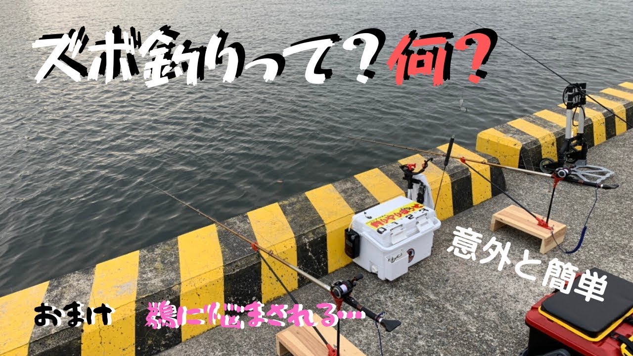 チヌ竿(ズボ釣り短竿) チヌ竿まとめ売り 黒鯛師 THEヘチ セレクション