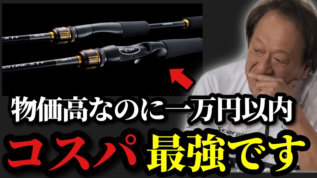 Murata Motoi] *Introducing tackle that can be purchased for under
