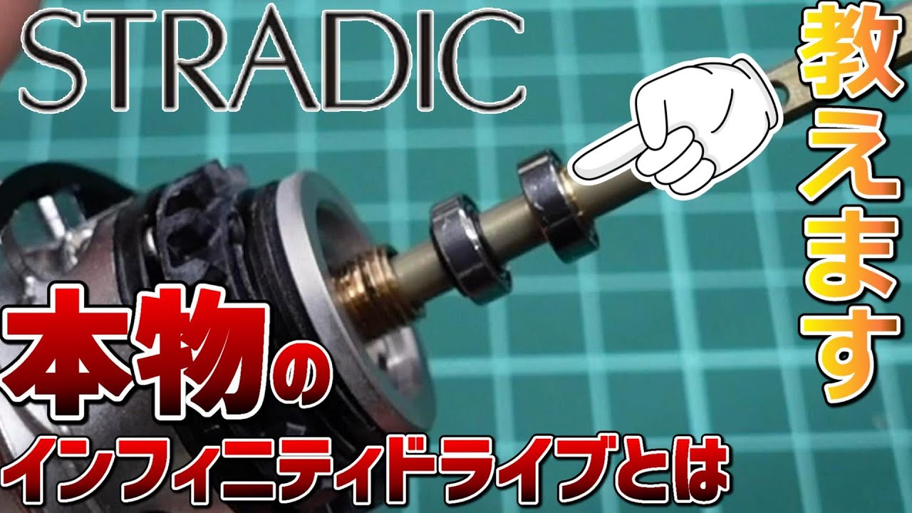 Easy] Add bearings to 19 & 23 Stradic to aim for super normal