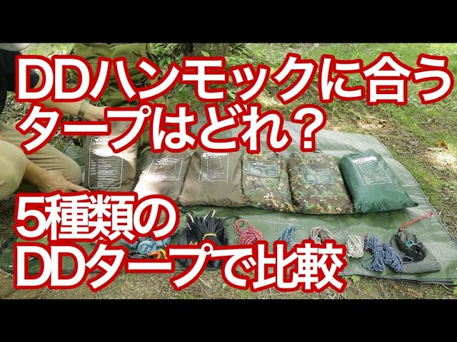 焼き芋 DD Hammocks コンプリートウーピーサスペンションシステム DD