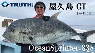 OceanSprinter 838 | TRUTH JAPAN