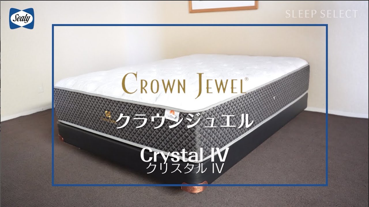 クリスタルⅣマットレス ｜最高級マットレス・ベッドなら【公式