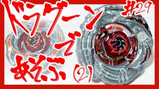 メタルファイトベイブレード ダークナイトドラグーン ゼロジー