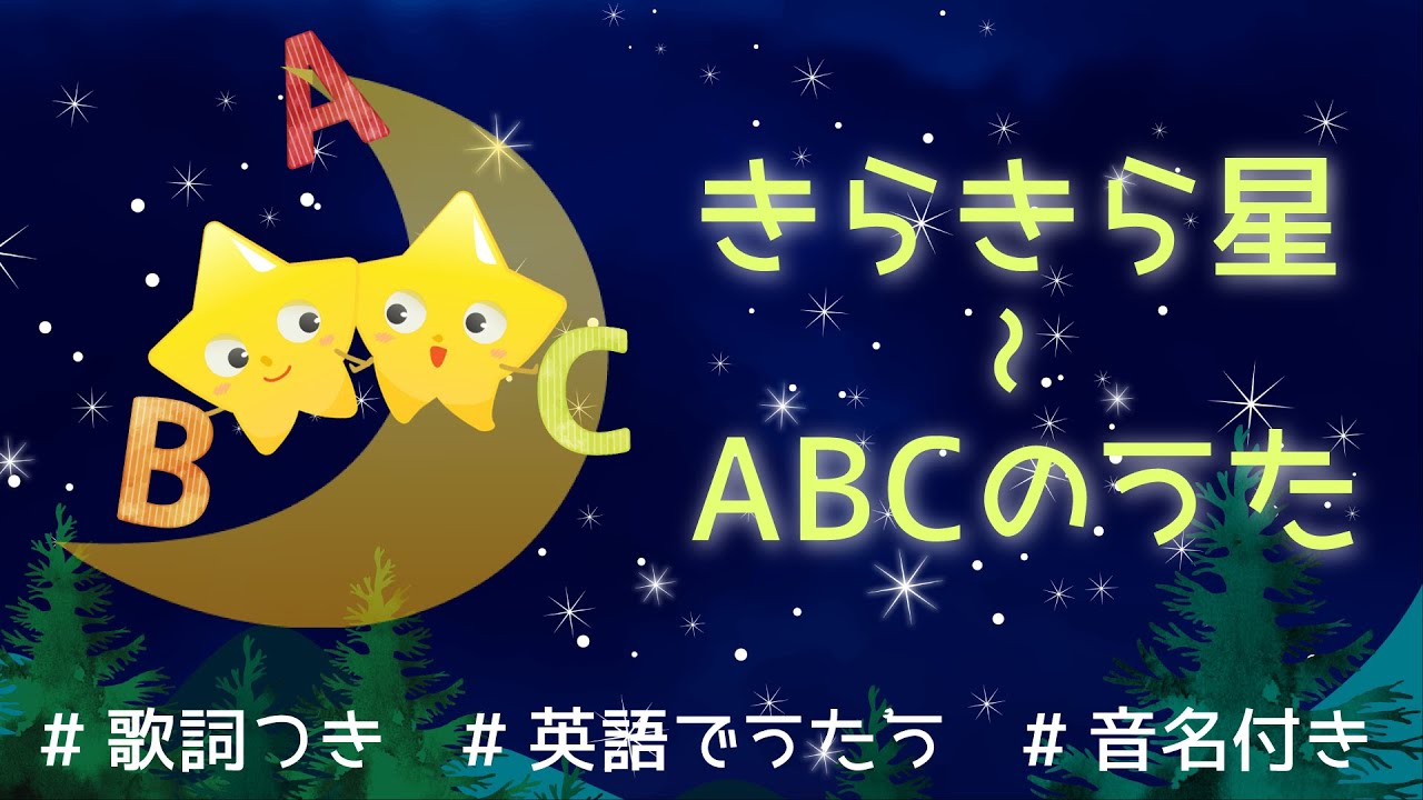 きらきらぼし - YouTube