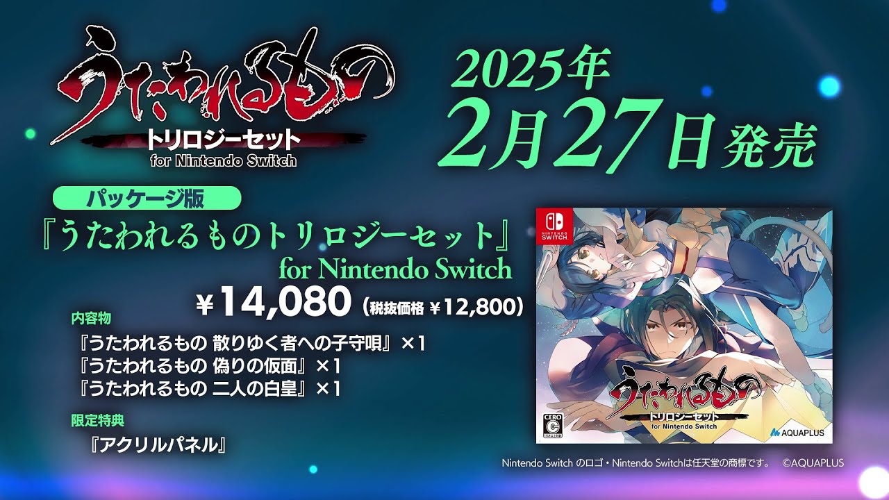 うたわれるもの for Nintentdo Switch」PV - YouTube