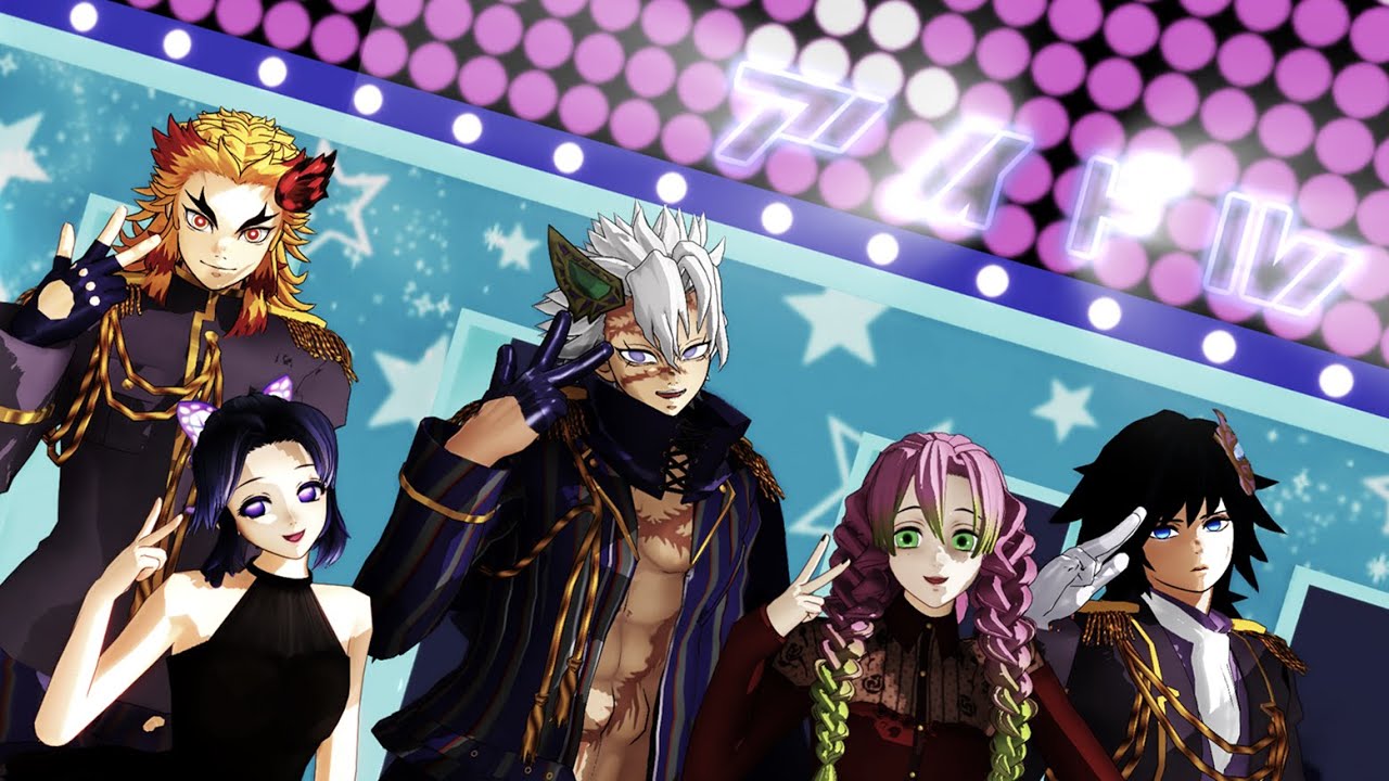 鬼滅のMMD】アイドル【不死川実弥・煉獄杏寿郎・冨岡義勇・胡蝶しのぶ