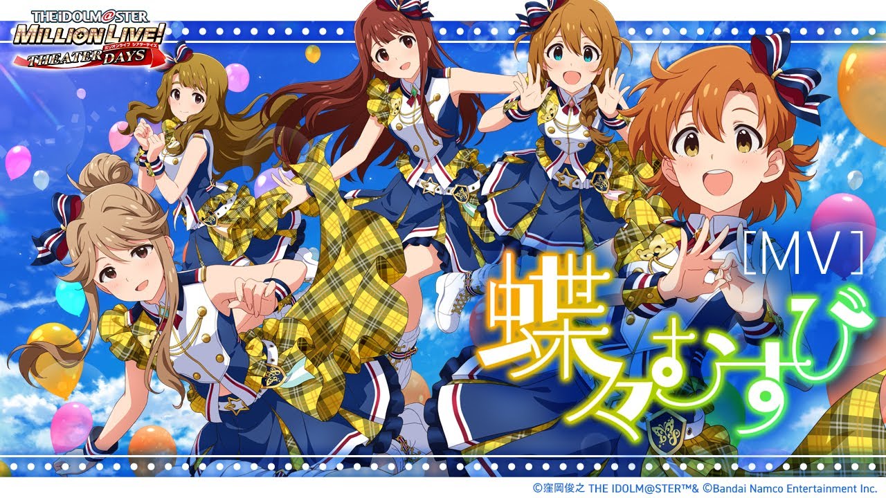 MOIW2025会場オリジナルCD「蝶々むすび」ソロコレ4枚セット THE IDOLM