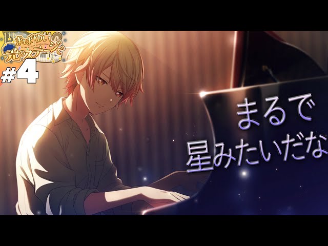 プロセカ】#4 トルペと司【まばゆい光のステージで】【実況】 - YouTube