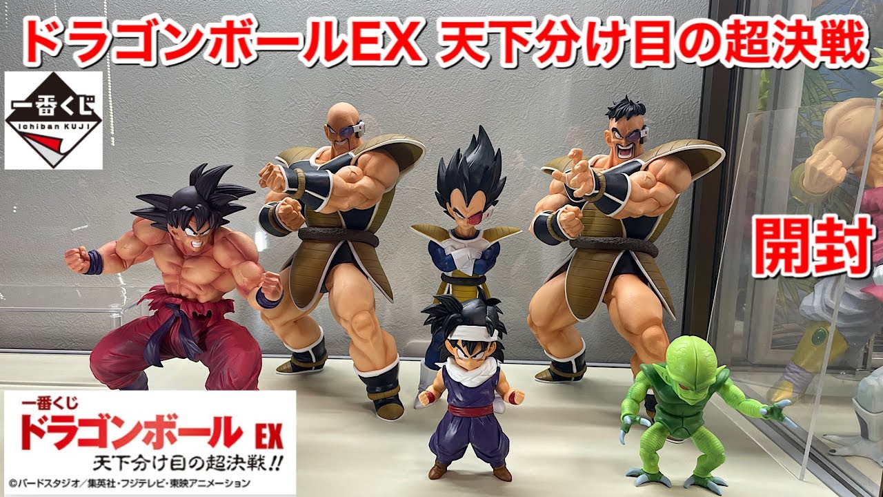 ドラゴンボールフィギュア 一番くじ ドラゴンボールEX天下分け目の超