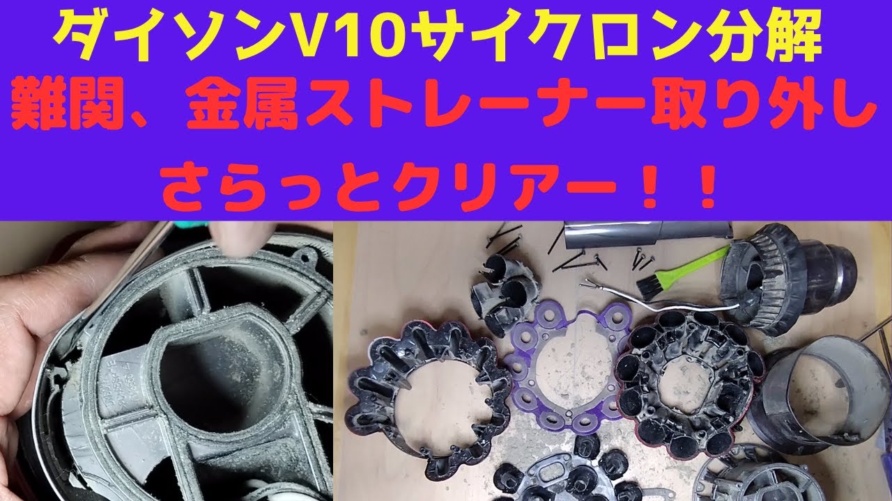 分解清掃済】エコモード55分 Dyson V10/sv12サイクロンクリーナー