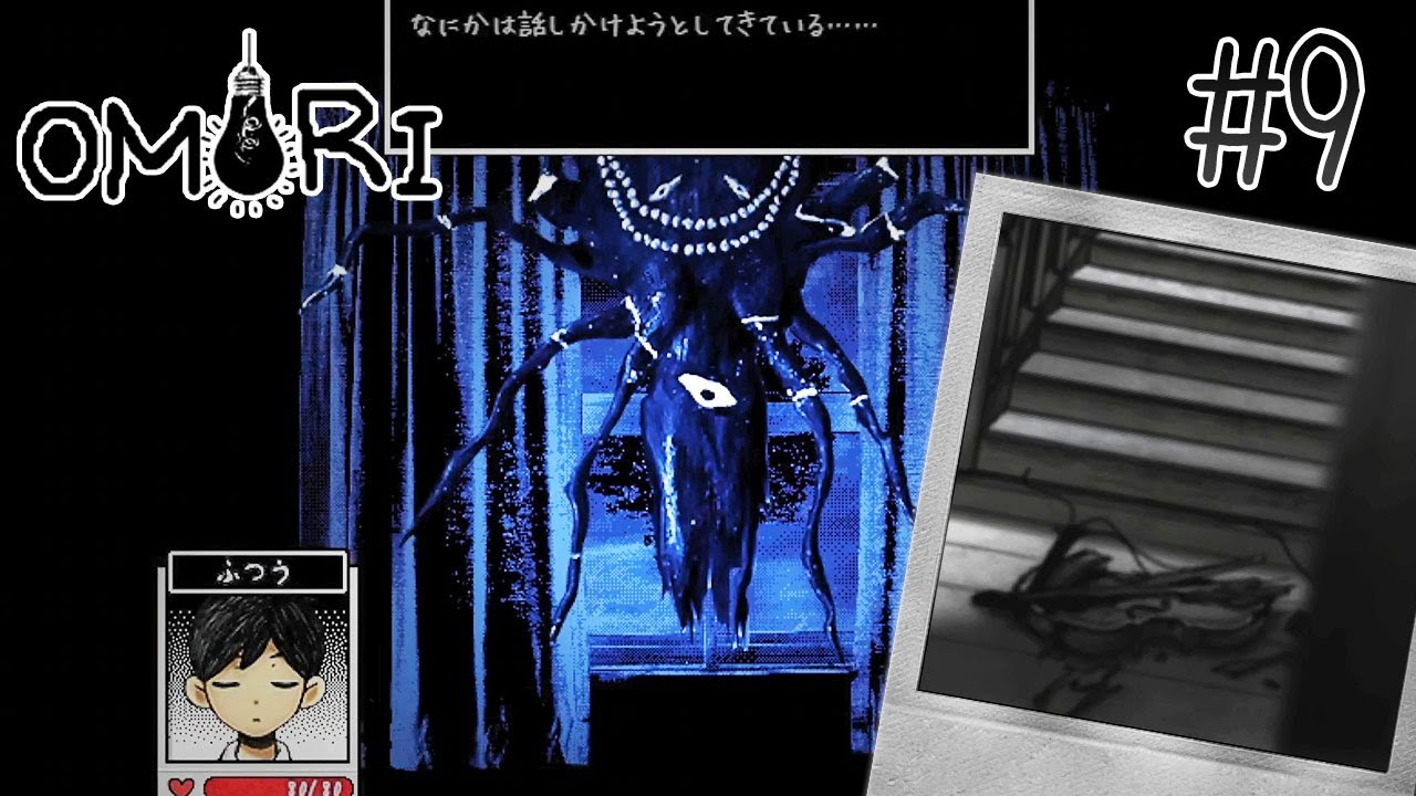 お姉ちゃんの存在を感じる恐怖の対象を克服していくRPG【OMORI】#9