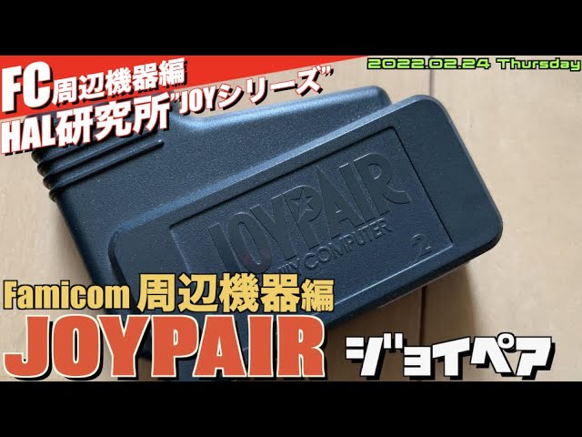 FC】ファミコン4人同時プレイを可能にするHAL研のjOYシリーズ