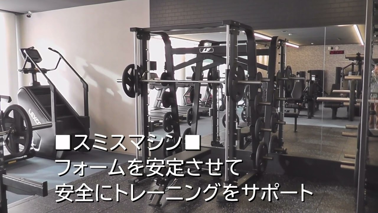 施設紹介 | スマイルフィットピュア｜気軽に楽しく、理想のカラダへ！