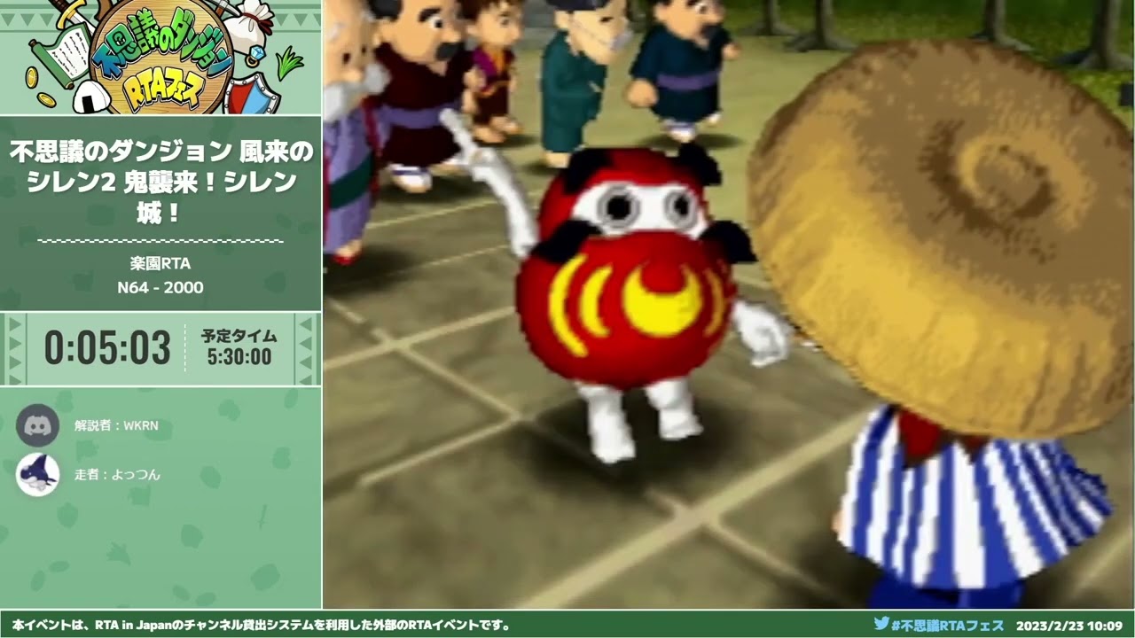 不思議のダンジョン 風来のシレン2 鬼襲来！シレン城！「楽園RTA