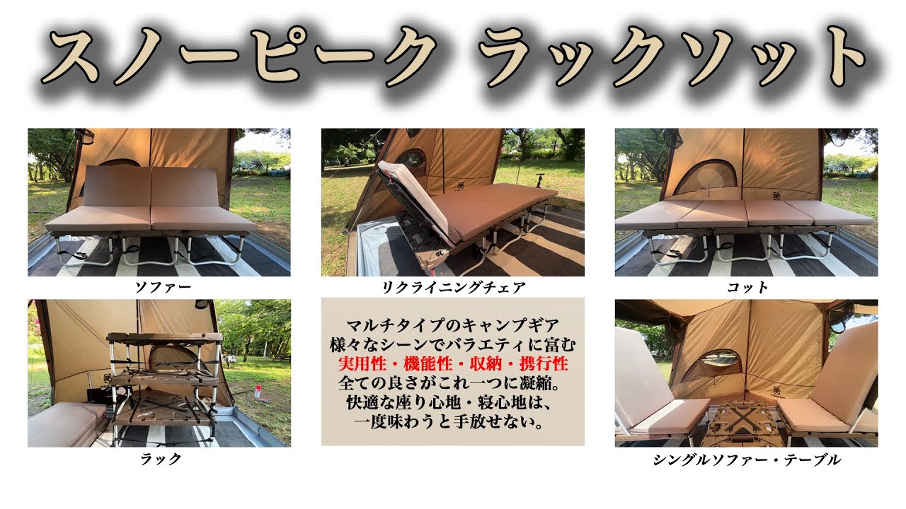 limited012 スノーピーク ラックソット カバー コーデュラ ナイロン