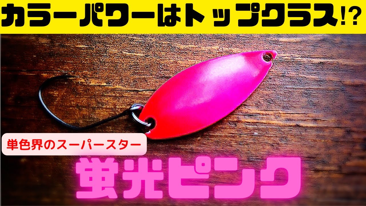 Most spoons come in a single fluorescent pink color, but when