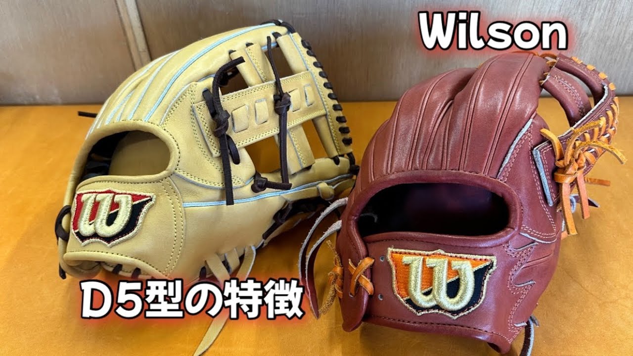 Wilson] Features of the D5 type - YouTube