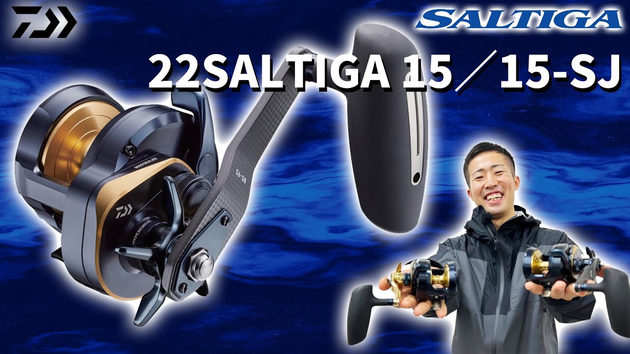 22 Saltiga 15 Series] Reborn with Hyper Drive Design! A detailed