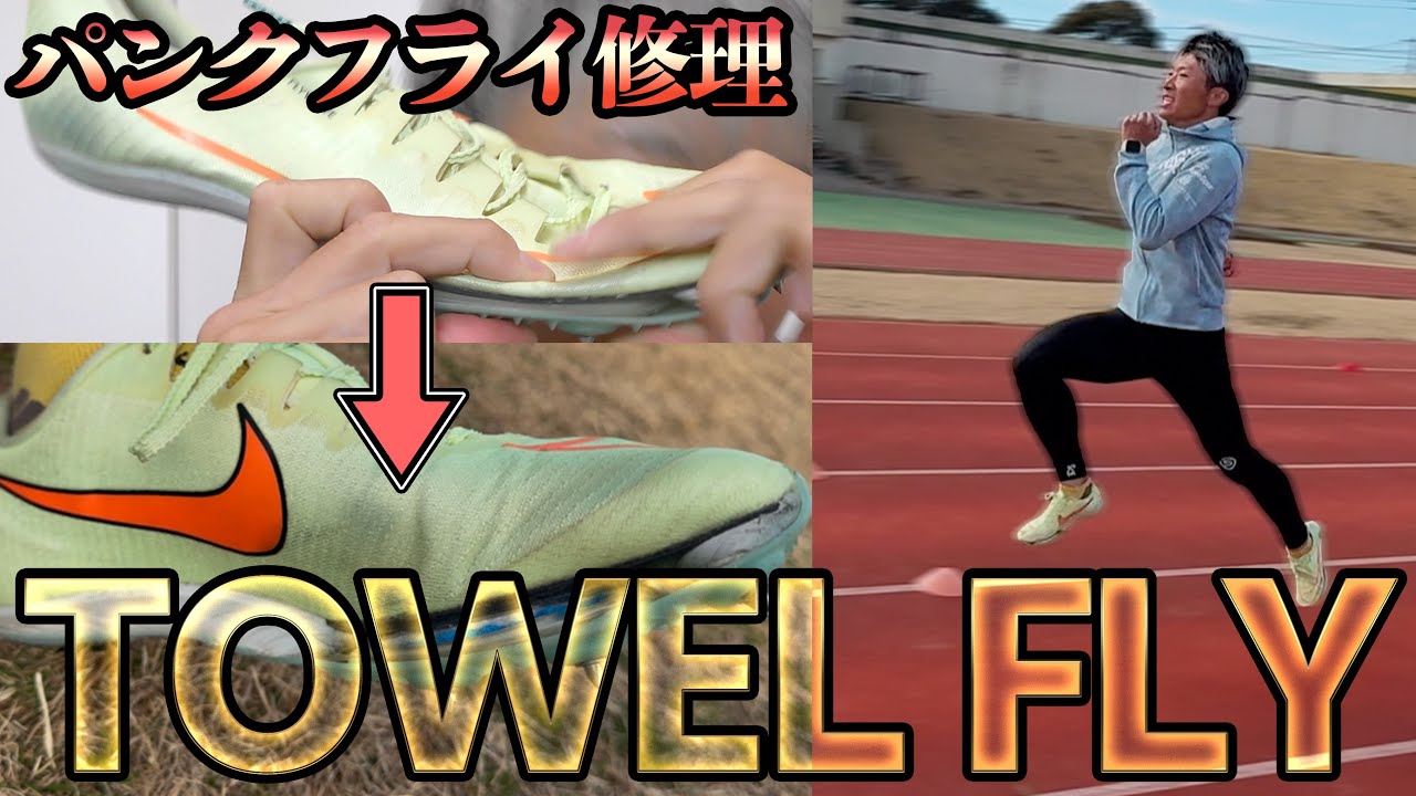 マックスフライ2】パンクしにくくなった？前作との違いをレビュー