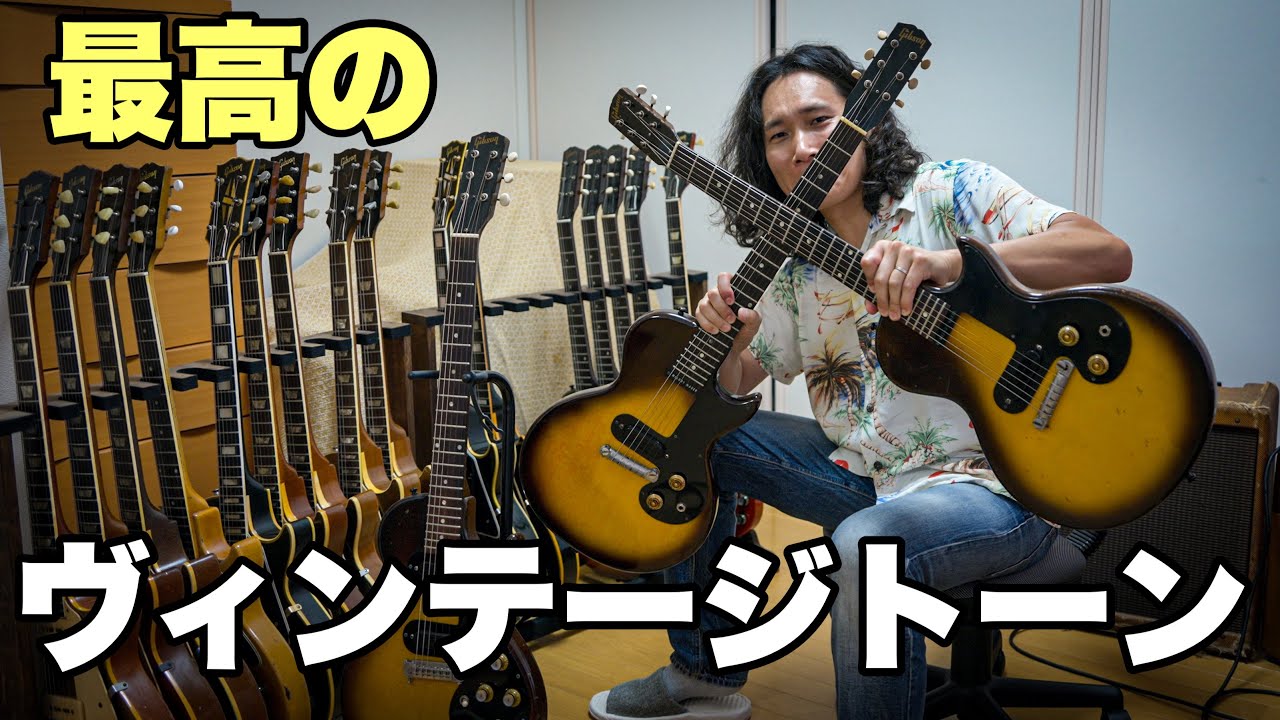 こんなに良いギターだったんだ😆 ギブソンのメロディーメーカー7本弾き