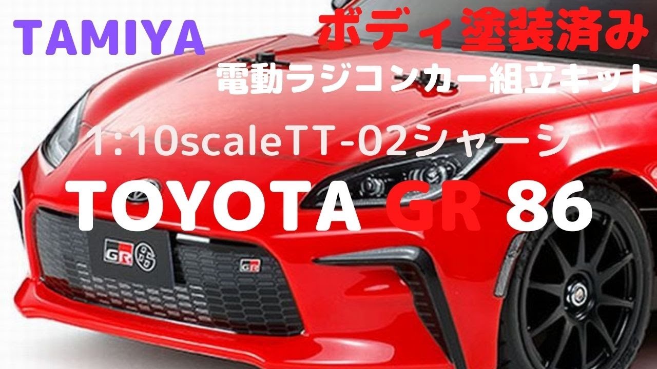 New！【ボディとライトケースは塗装そして一部カット済み つまり至れり