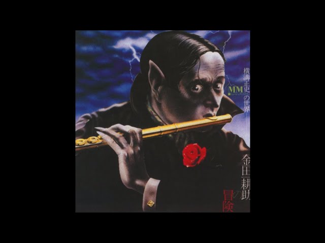 ミステリー金田一バンド - 金田一耕助の世界 [横溝正史の世界] {1977