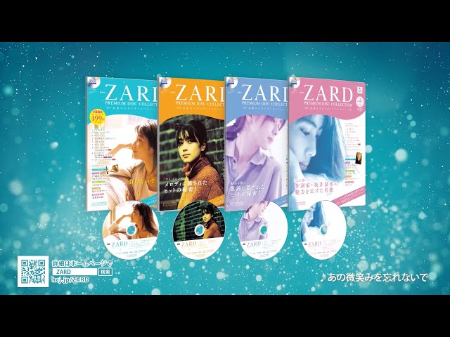 ZARD プレミアム ディスク・コレクション - 【アシェット
