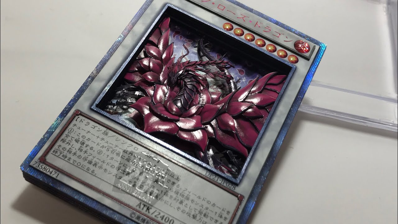 20thのブラックローズドラゴンを立体にしてみた 前編3Dart of Black