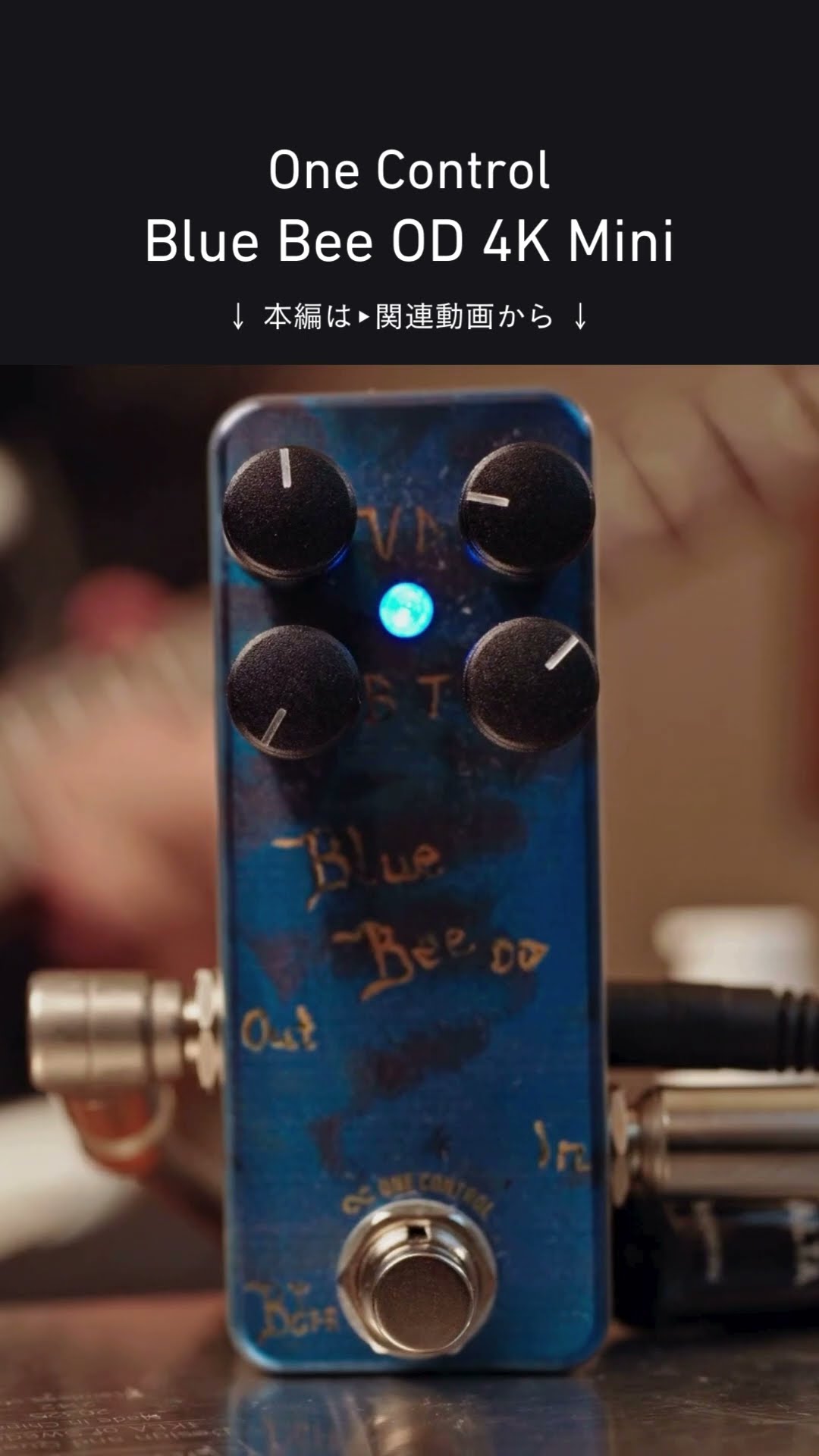 One Control Blue Bee OD 4K Mini yusさんによるデモ動画公開