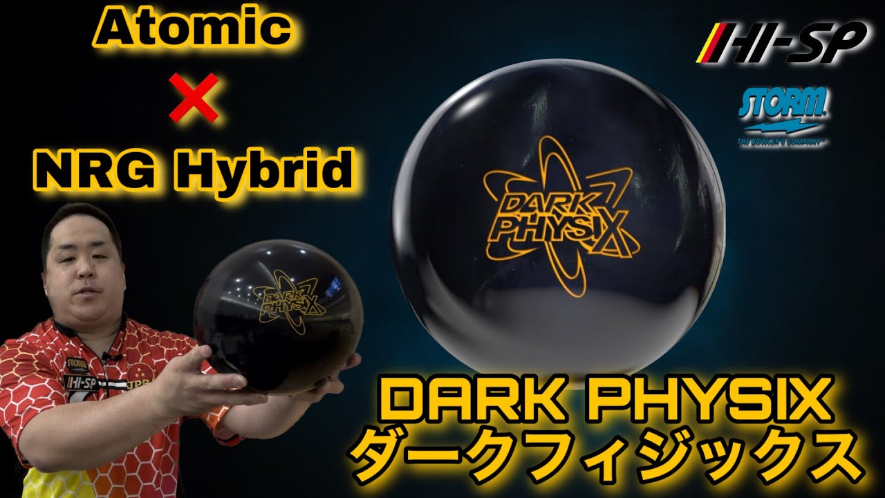 ☆再再値下☆15ポンド試投のみ☆ダークフィジックス☆dark physics