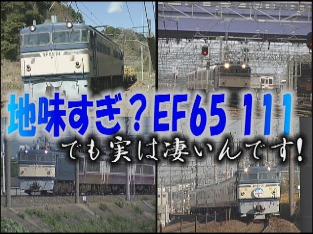 瀬戸 さくら つるぎ あさしお みずほ あさかぜ 富士 出雲 出羽 国鉄