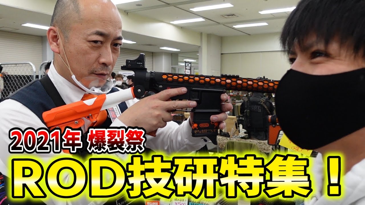 電動ガン外装パーツ】ROD技研 ハンドガード一体型カーボンアッパー