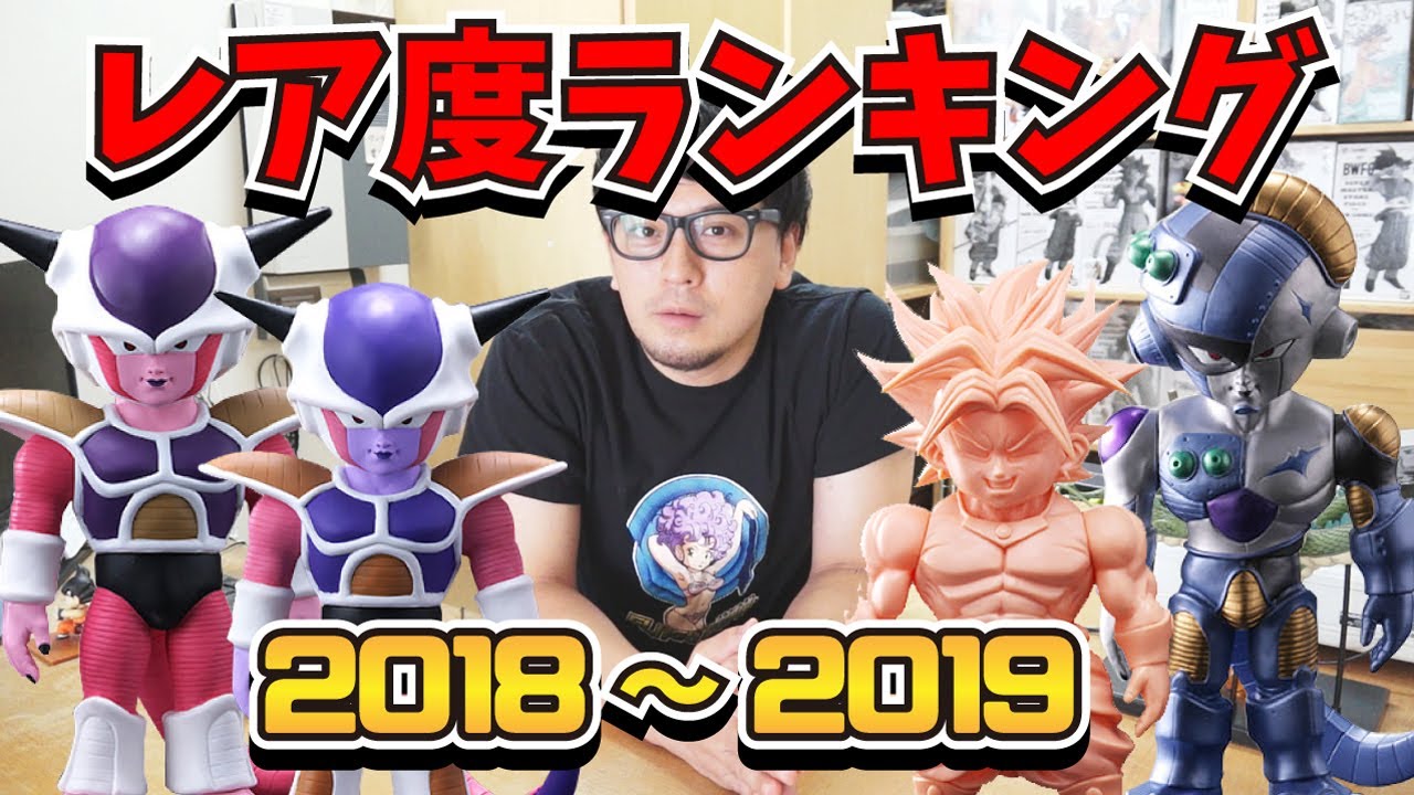 一番くじ 以上！？ DB ドラゴンボール レトロソフビコレクション