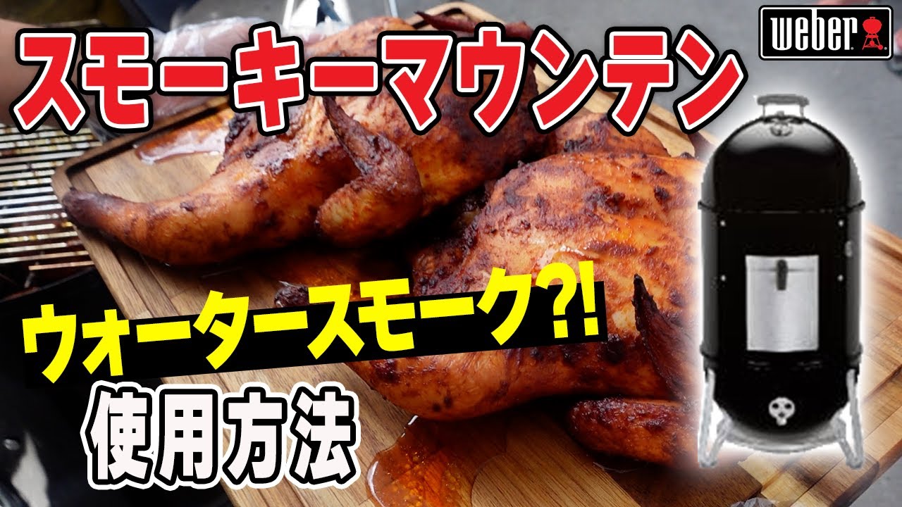 Smokey Mountain】スモーキーマウンテンでウォータースモーク