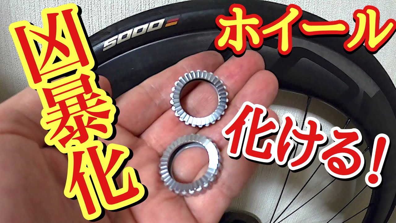 ロードバイク ホイールを爆音にしてみた結果!新兵器 !?【DT SWISS