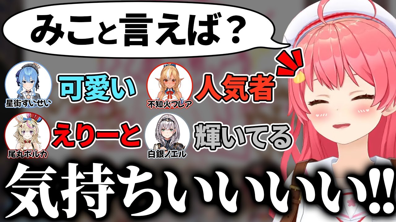 不正】思いもよらぬ方法でしらけん全員にベタ褒めさせ、気持ちよくなっ
