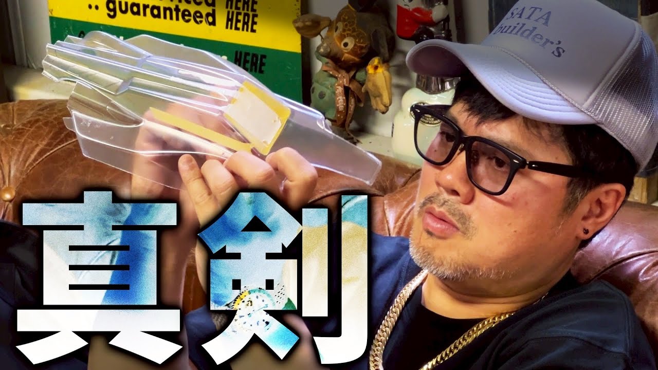 族車仕様のラジコン作ってみ田 - YouTube