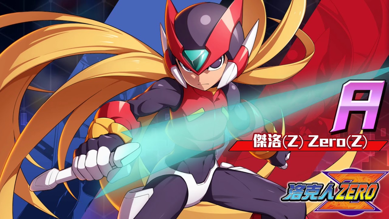 プレイマット レヴィアタン ロックマンゼロ Z プレイマット