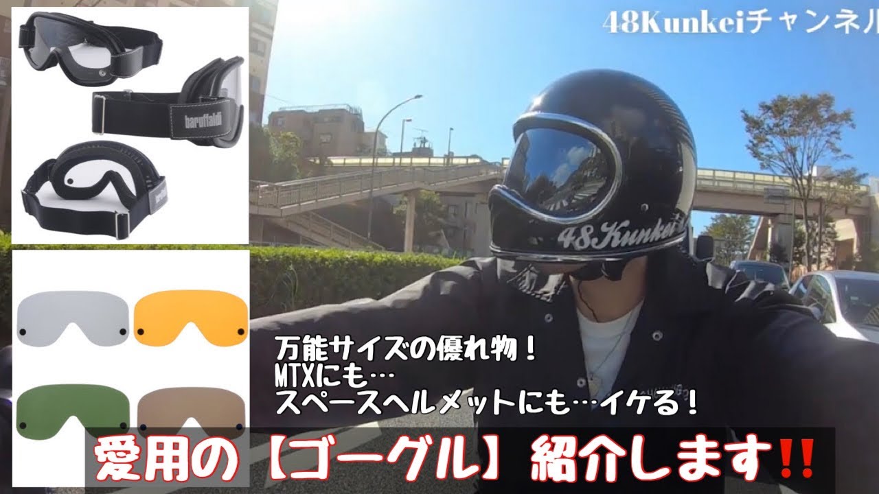 Let me introduce you to my favorite goggles! - YouTube