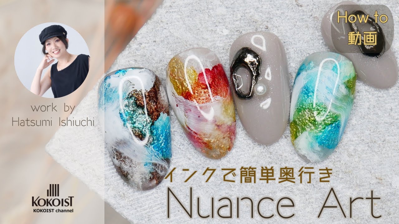 インクニュアンスネイルアート💅簡単に奥行きをだす方法／bleeding ink