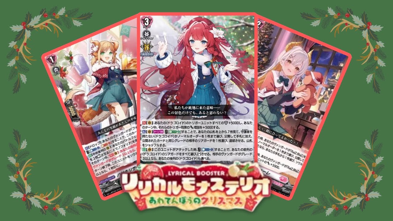 Raiz:Blaz, Folia Arrives! | Cardfight!! Vanguard DZ-LBT02 Reveals