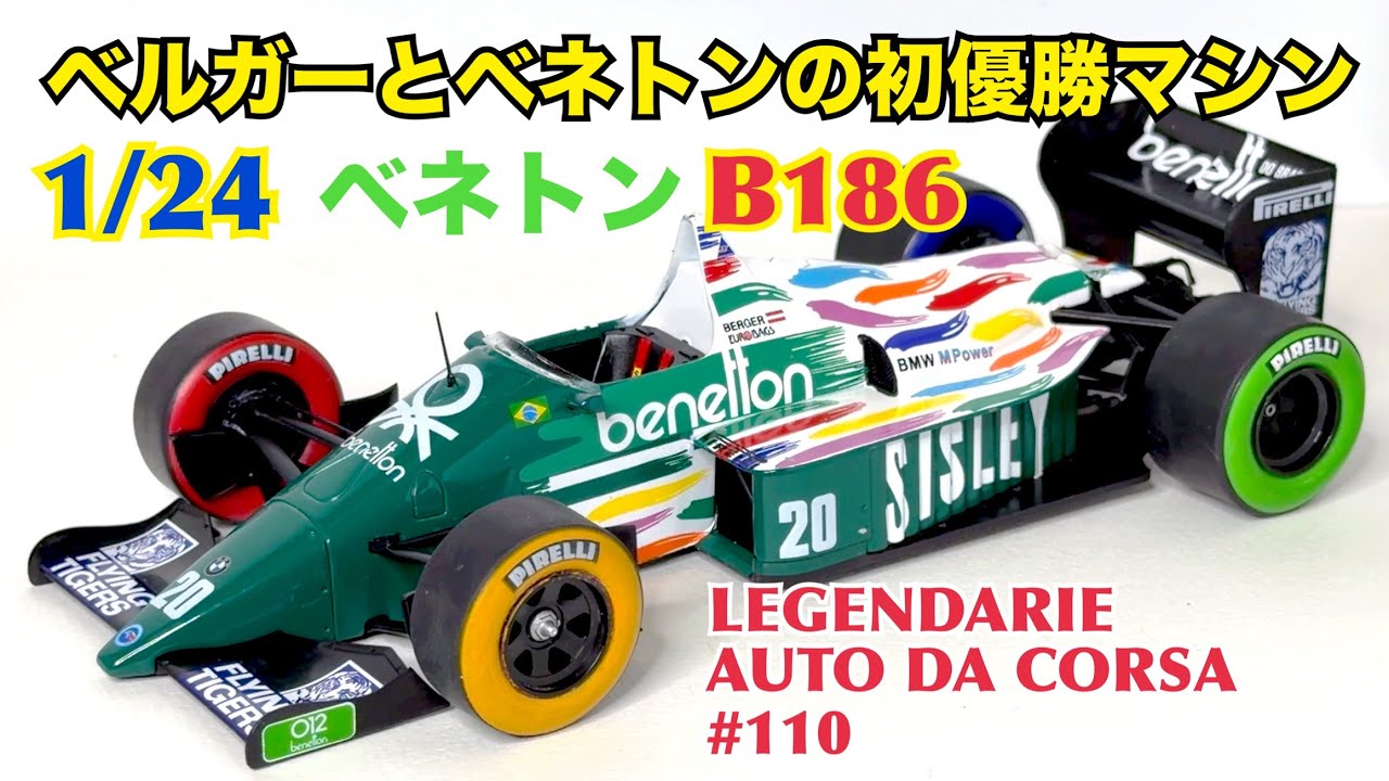 DeAgostini] 1/24 Scale Benetton B186 Formula One, with Coloring