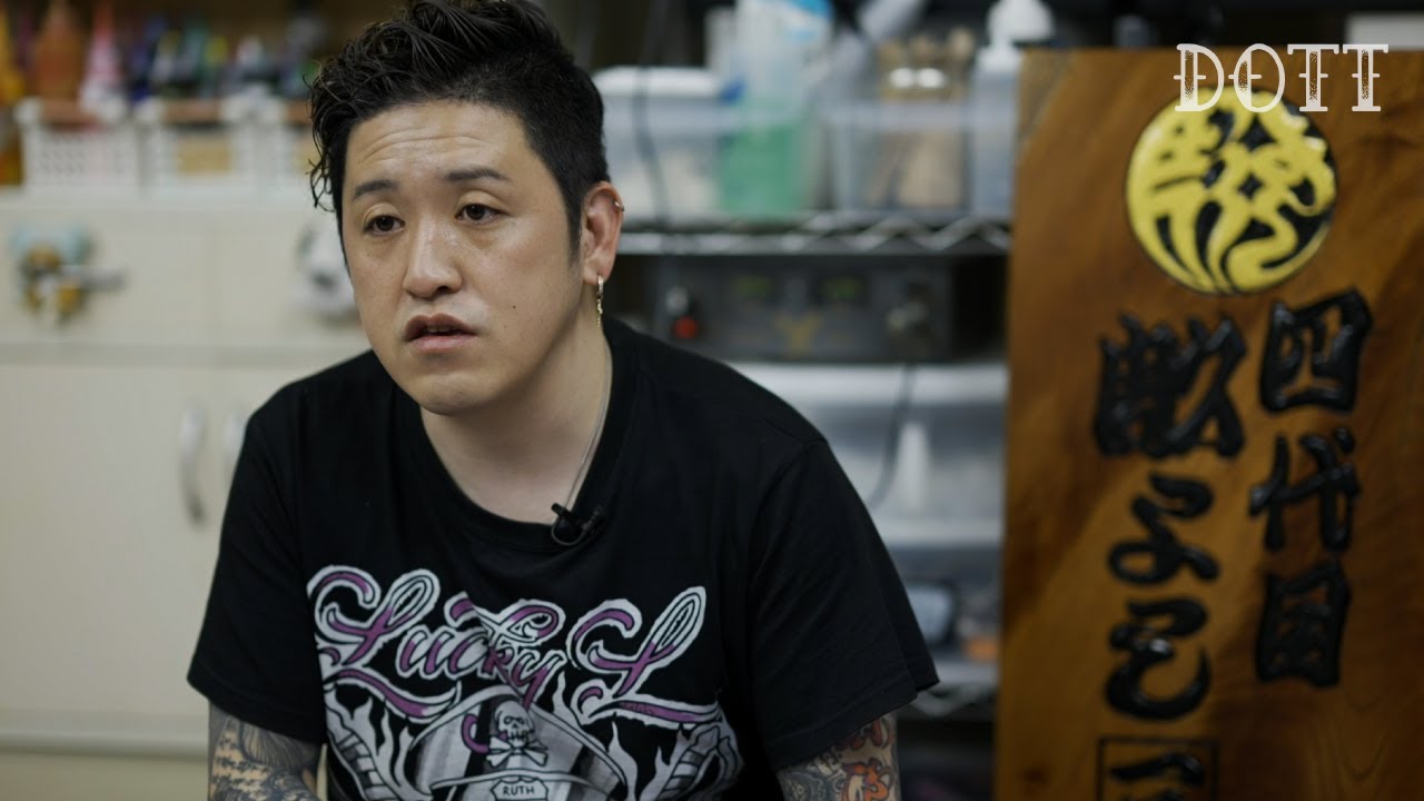 四代目彫よしの語る”伝統刺青と世襲制度”。｜『受け継がれる ”看板” の