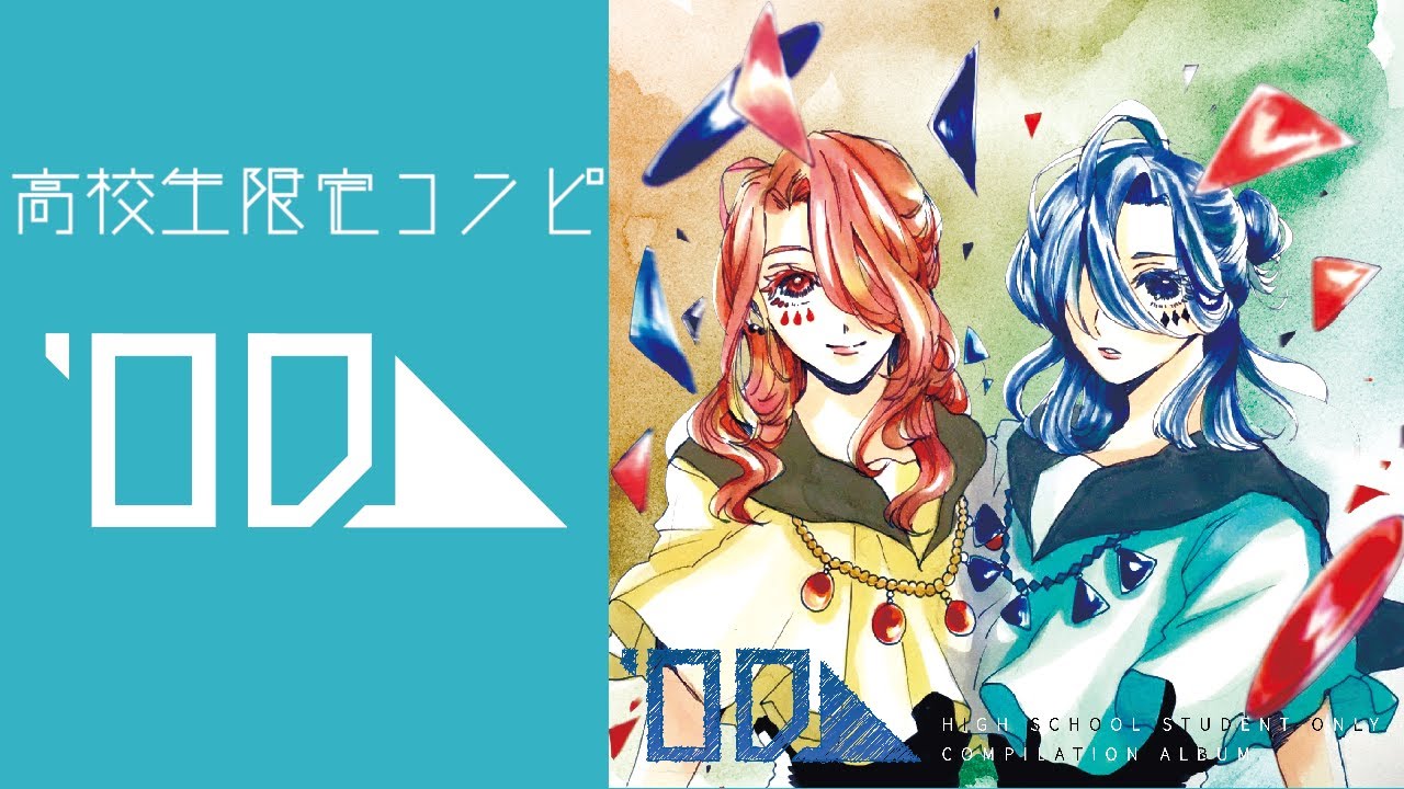 高校生限定コンピレーションアルバム '00→ - XFD／C95 - YouTube